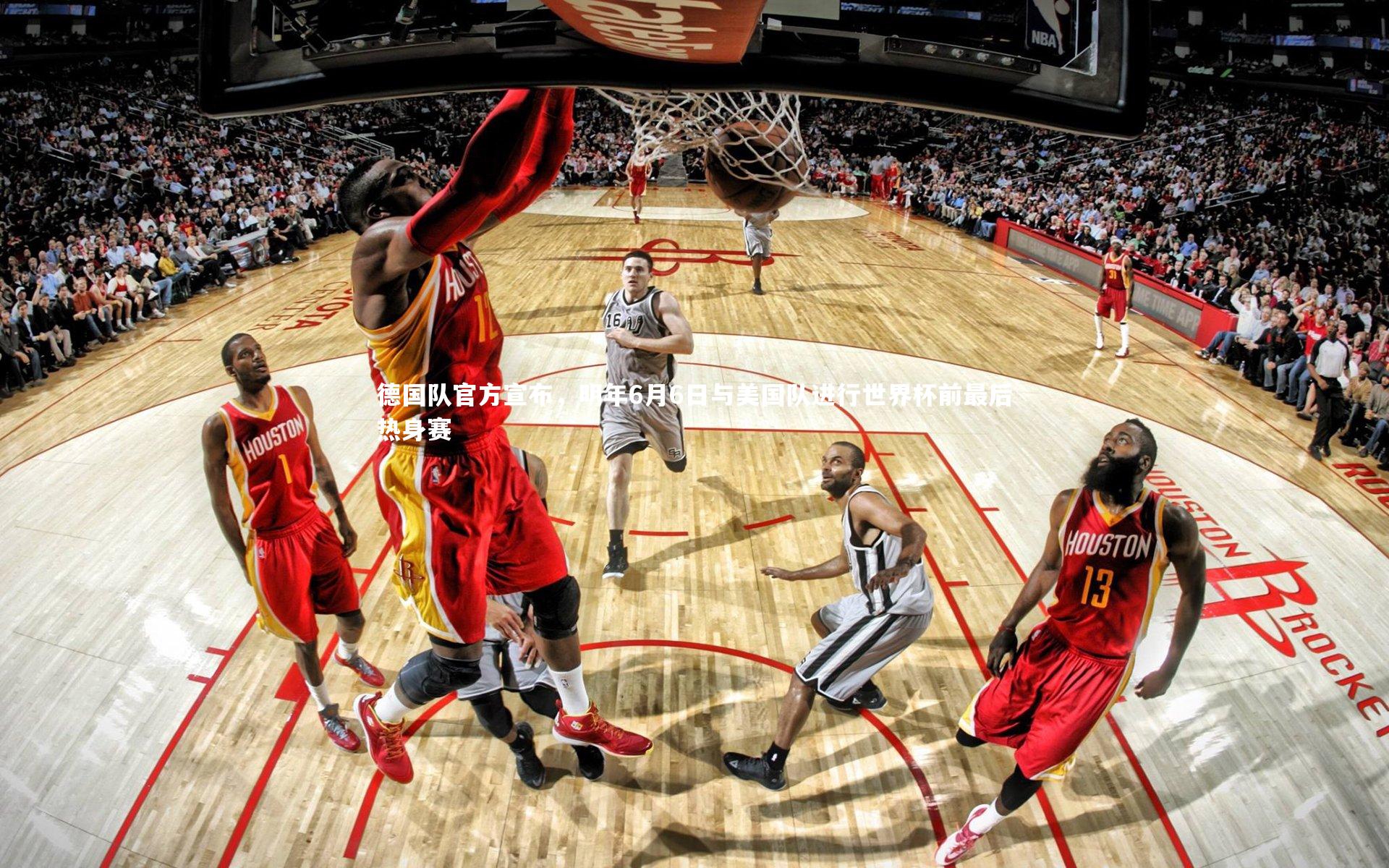 德国队官方宣布,明年6月6日与美国队进行世界杯前最后热身赛